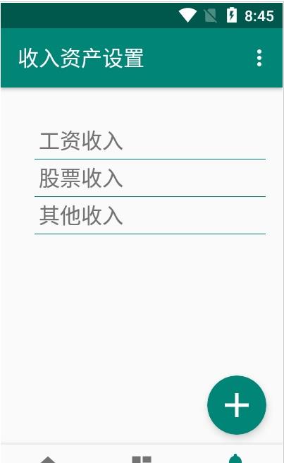 果牛记账app官方版图3