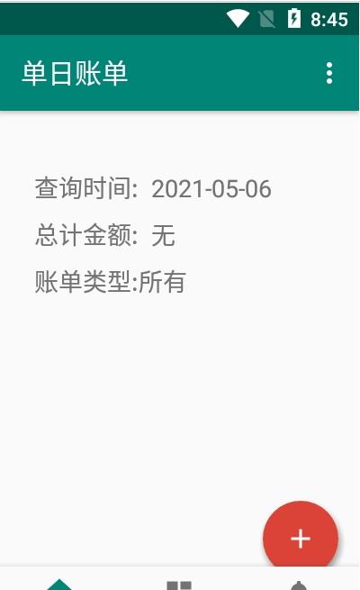 果牛记账app图片1