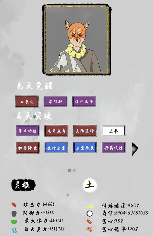 太公传承心魔怎么打？心魔获取方法图片2