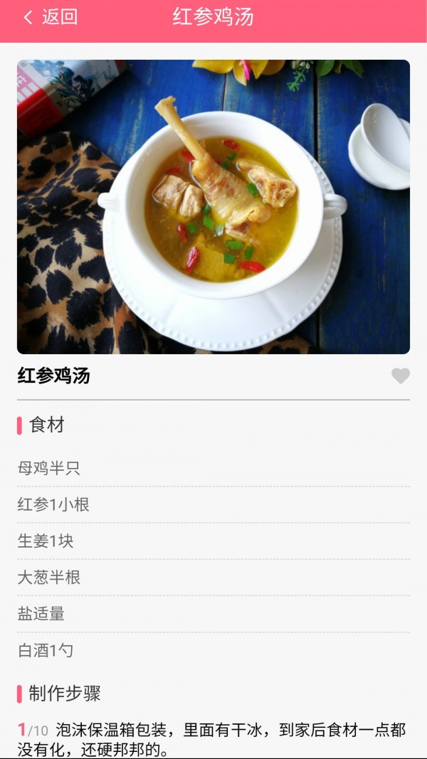 益启读app图3