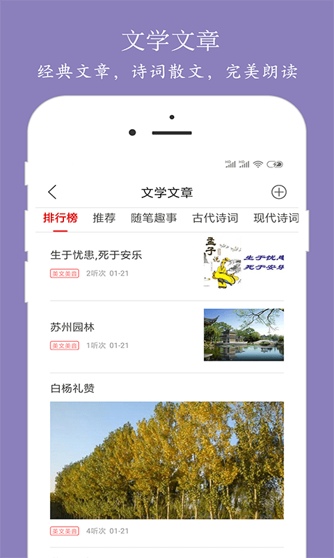 泉涌趣听app图1