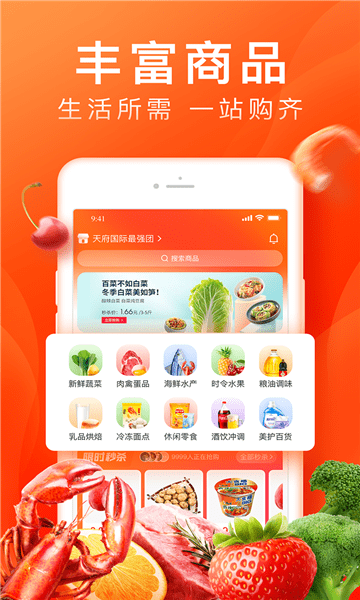 橙心拼购软件APP手机版图1