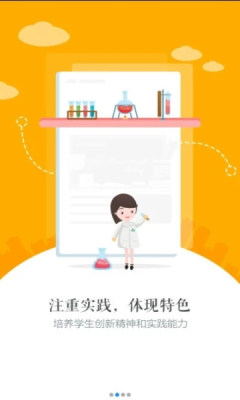 初中生自学网app官方版图1