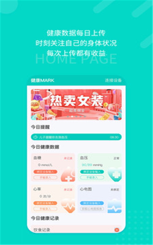 愿你健康app最新版图2