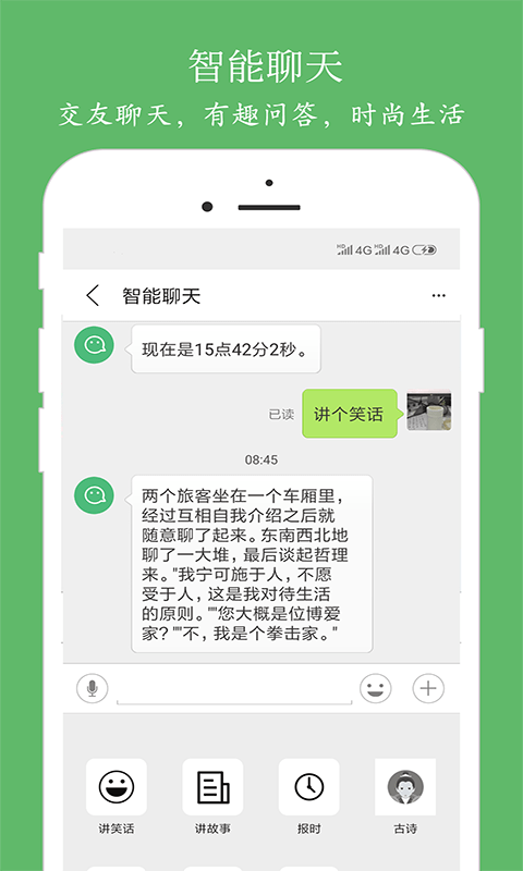 泉涌趣听app图2