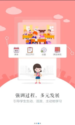 初中生自学网app官方版图2