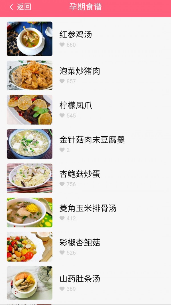 益启读app图片1