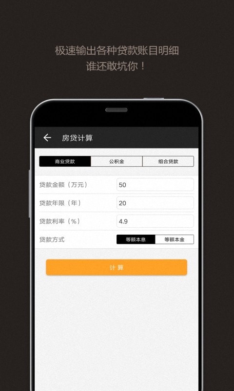 EMMO记账app图片1