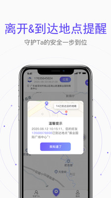 北抖极速定位app官方版图2