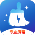 量子清理大师app