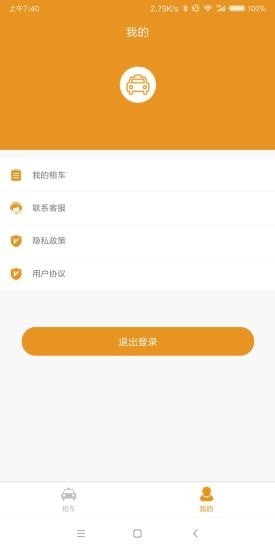 洋缘之家app官方版图2