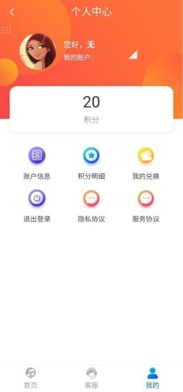 美帮猜歌APP图片1