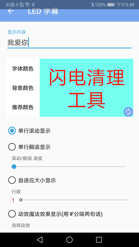 闪电清理工具app手机版图1