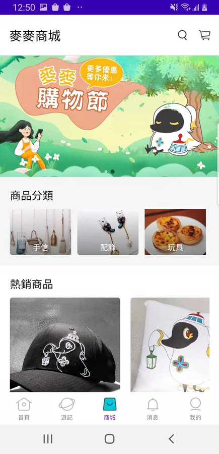 好奇澳门app安卓版图3