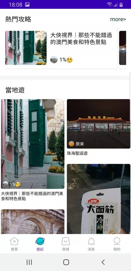 好奇澳门app图片1