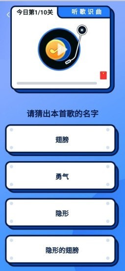 美帮猜歌APP图1