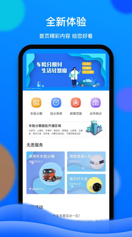 车车佳app图片1