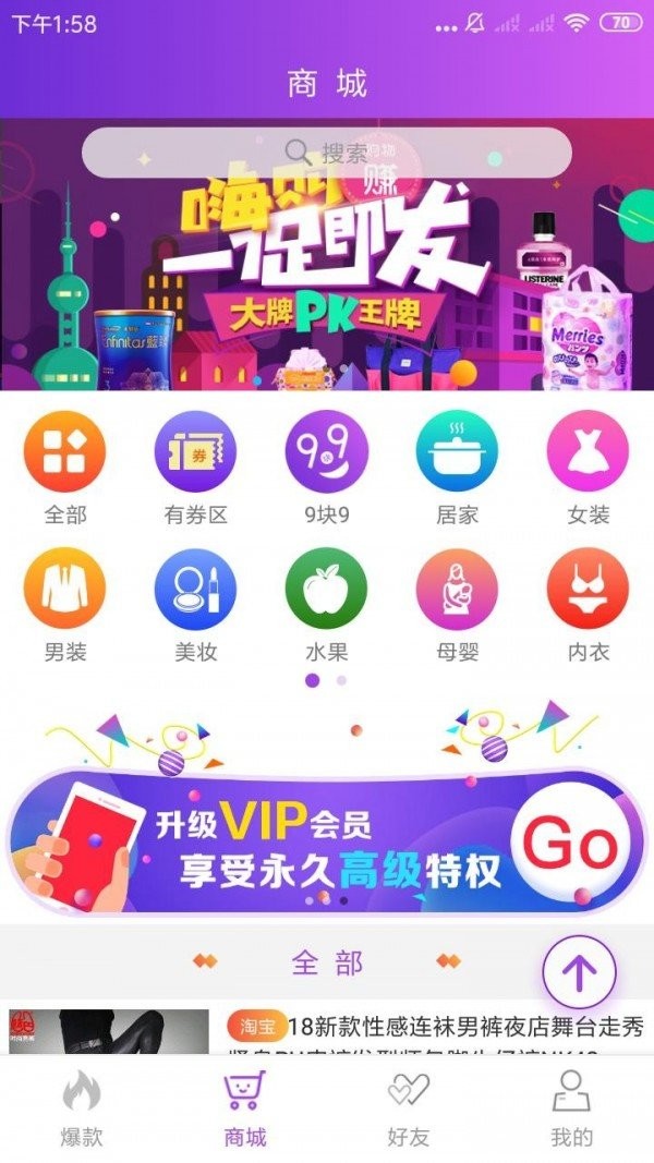 九斤菜app手机版图1