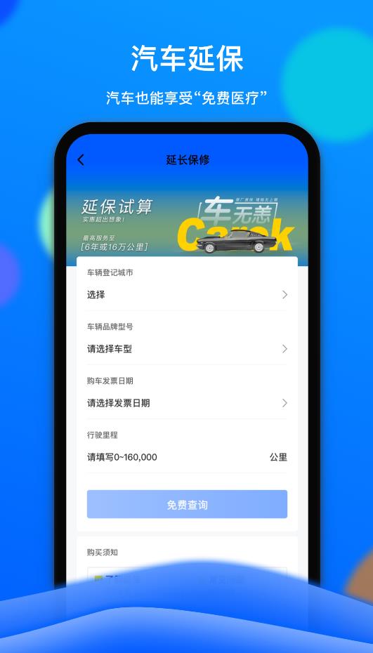 车车佳app官方版图3