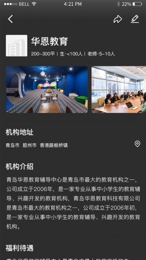 蹊师教育平台APP官网版图2