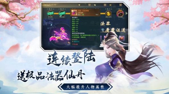 画江湖之无敌神功手游图片1