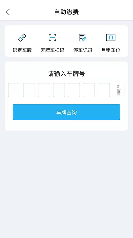 飞行谷app图1