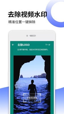 去水印视频解码app官方版图3