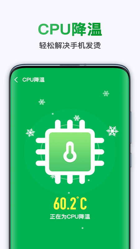 极快清理大师加强版app图3