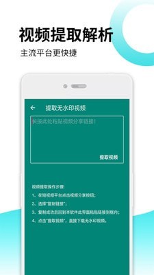 去水印视频解码app图片1