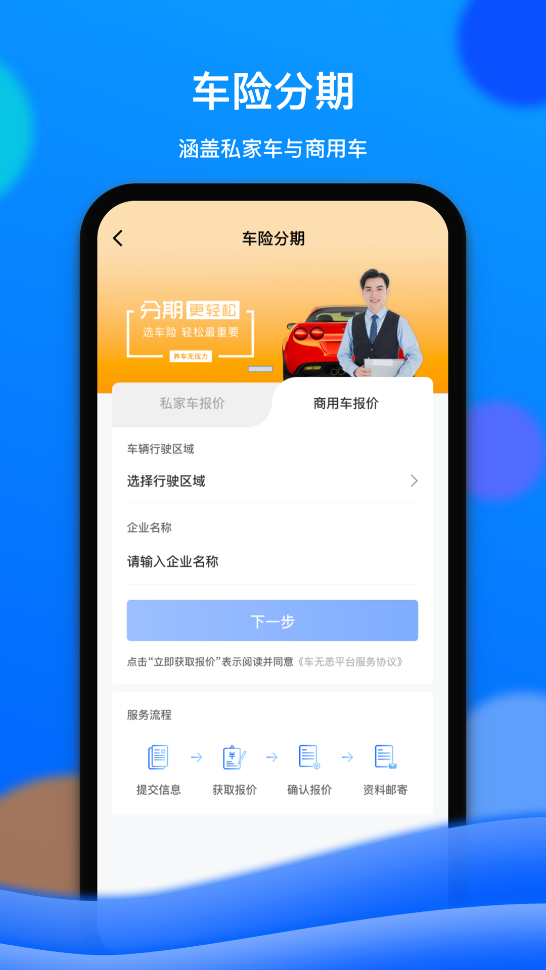 车车佳app官方版图1