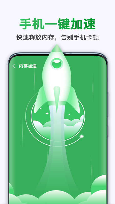 极快清理大师加强版app图片1