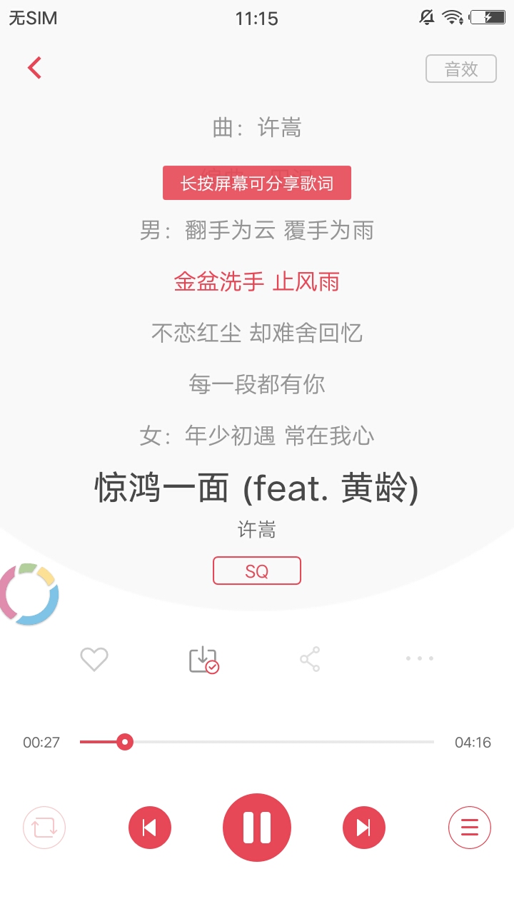 歌词适配最新版2021图1