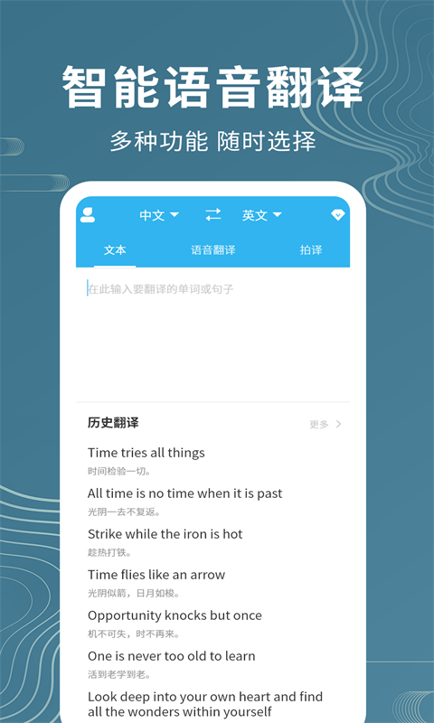 名车语音翻译app手机版图1