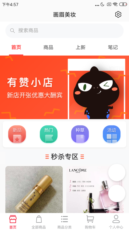 梦康科技app手机版图1