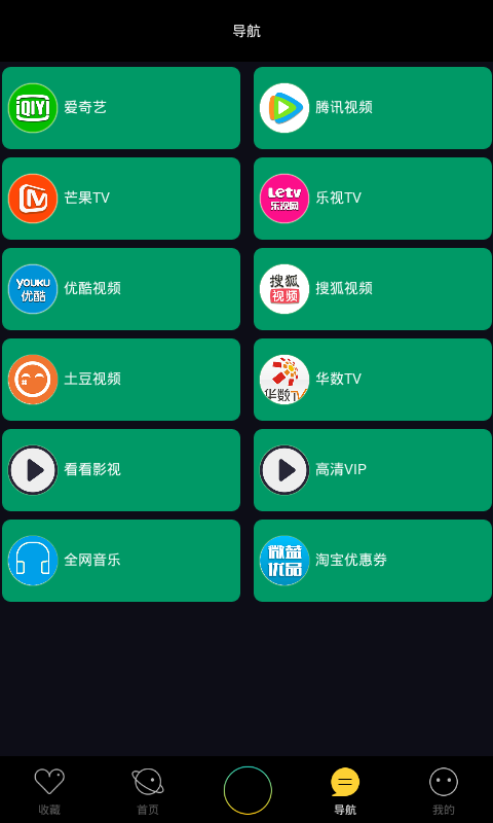 聚看影视2021最新版官方图2