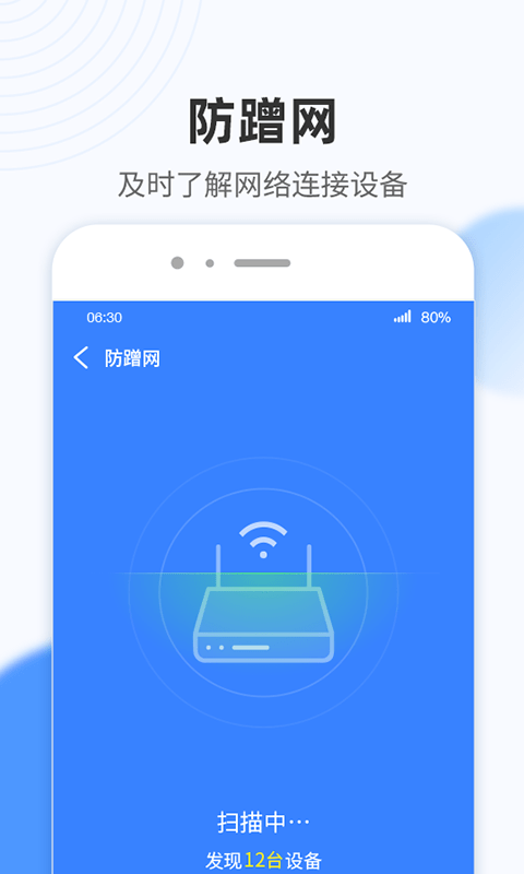 WiFi小雷达app图2