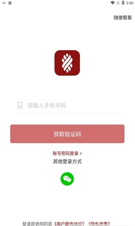 珍信珠宝app图片1