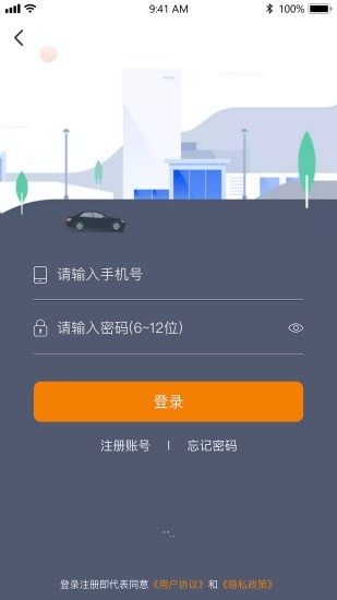 宝淼出租车司机app图片1