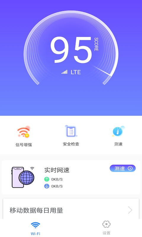 悟空简单WiFi app图片1