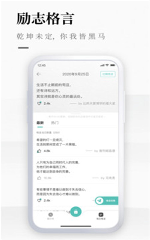 高考倒计时探索版app手机版图1