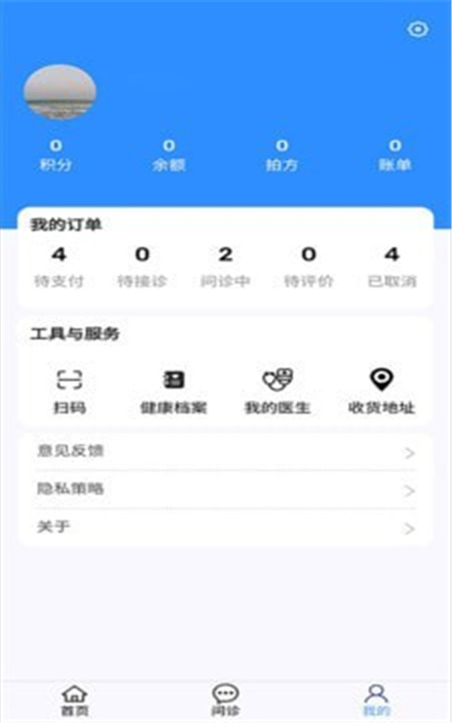 祥愿堂用户端app图片1