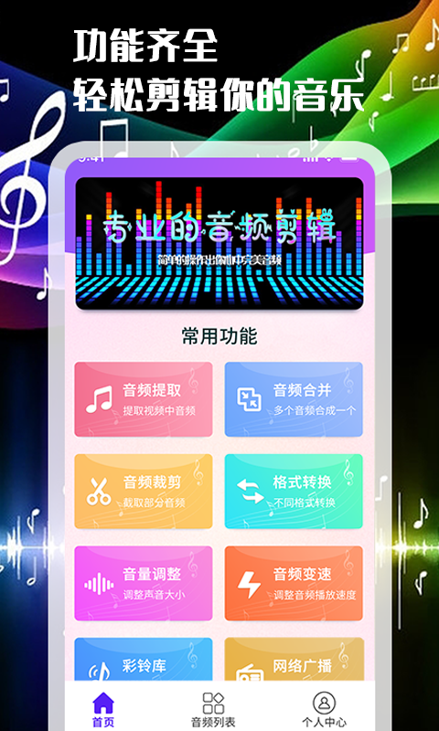 一刀音乐剪辑app手机版图3