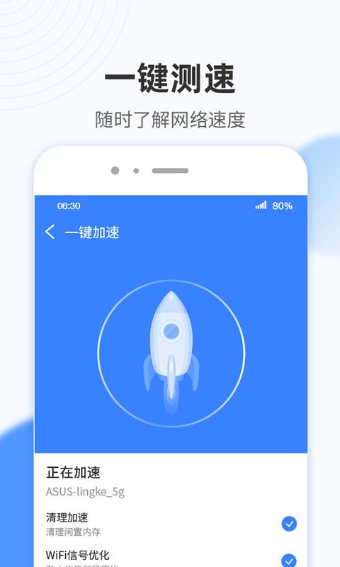 WiFi小雷达app图片1