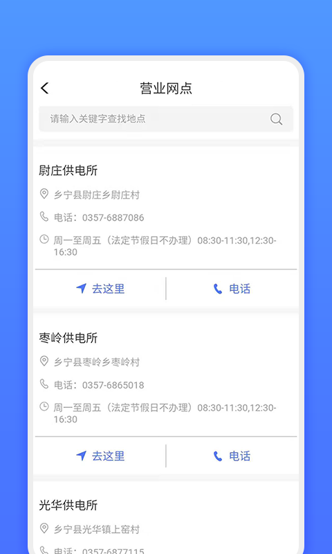 网上地电图3