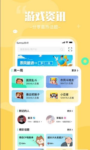 来一局图2