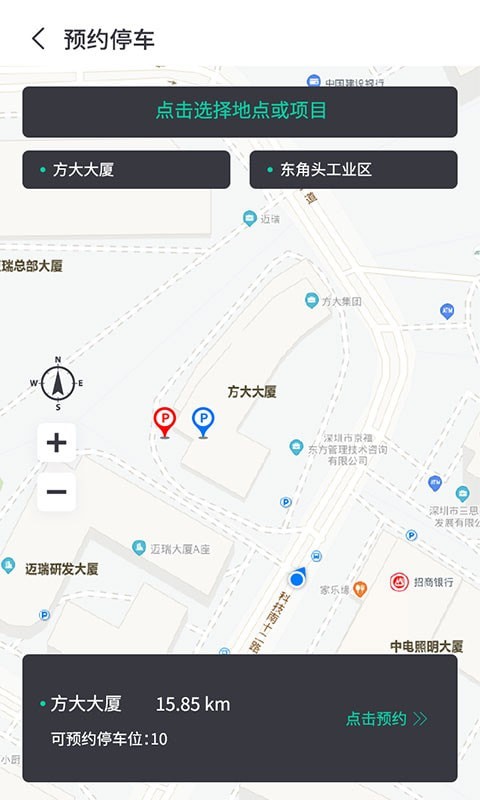 奇见车位app图1