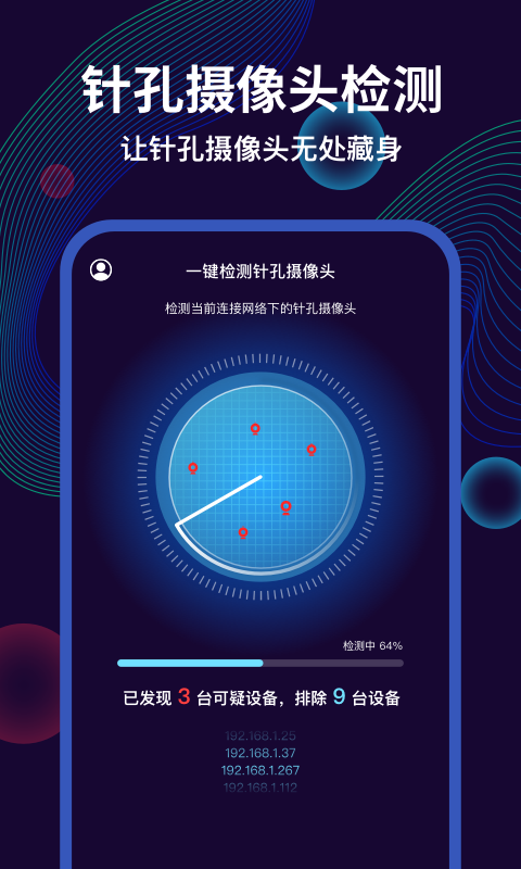 昆扬摄像头偷拍检测大师图1