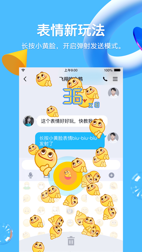 QQ8.7.1版本图1