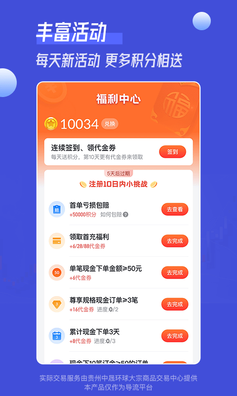 小满淘金app图2