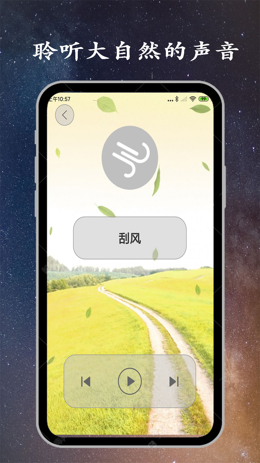 金金深睡眠app图片1